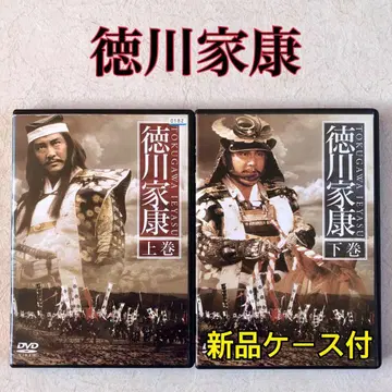 도쿠가와 이에야스 전 2권 DVD 렌탈
