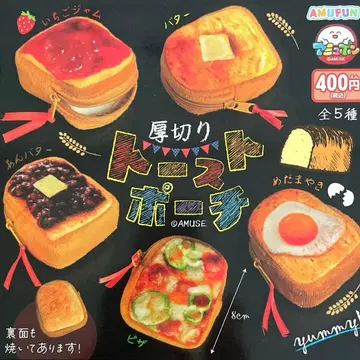 두툼한 토스트 파우치 전 5종 컴플리트