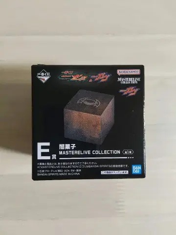 가면라이더 제일복권 E상 어둠의 과자