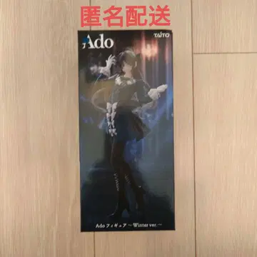 Ado 피규어 Winter ver.