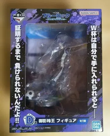 제일복권 블루 록 D상 미카게 레오 피규어