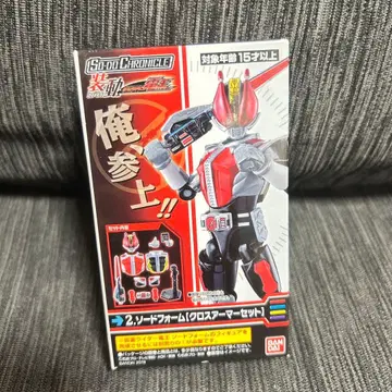 가면라이더 덴오 소드 폼 크로스 아머 세트 소도 SO-DO