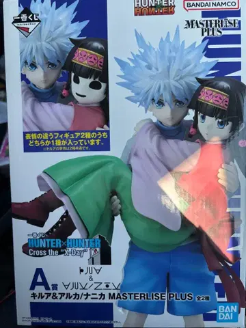 HUNTER x HUNTER 제일복권