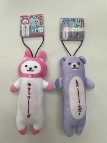 노비고양이 시리즈 노비곰 홋카이도