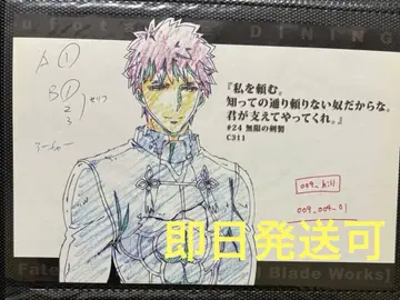 Fate/Staynight UBW 다이닝 엽서 에미야