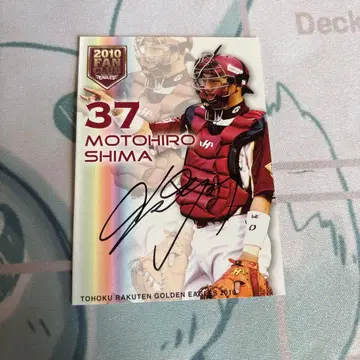 시마 모토히로 라쿠텐 이글스 사인 카드 레어템