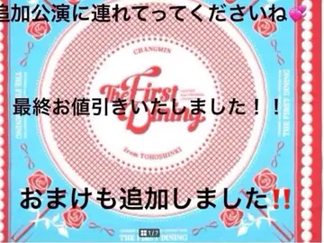 CHANGMIN from 동방신기 TheFi rstDining 스카프