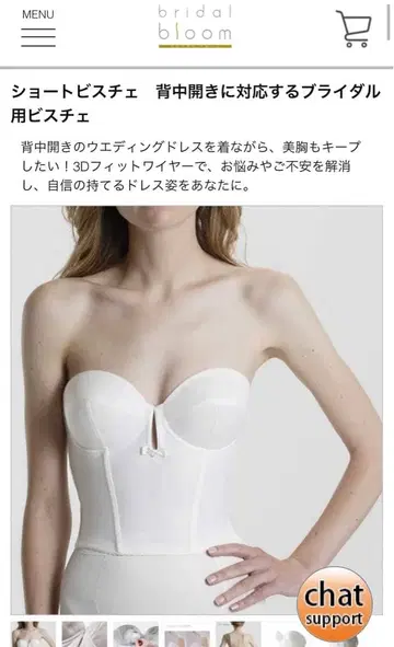 [ 정품 ] bridalbloom 브라이덜 이너 (뷔스티에)