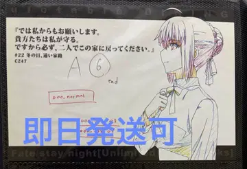 Fate/Staynight UBW 다이닝 엽서 세이버