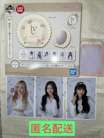 IVE 1번 복권 라스트 원상 & D상 세트