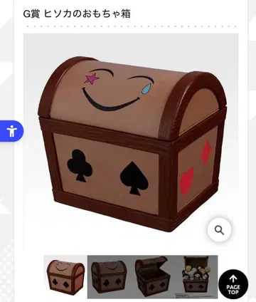 HUNTER x HUNTER 1번 복권 G상 히소카의 장난감 상자