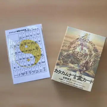 카타카무나 언령 카드