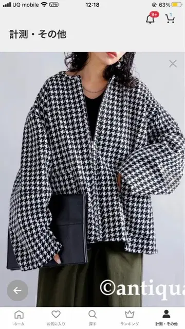 안티카 하운드투스 패턴 집업 자켓