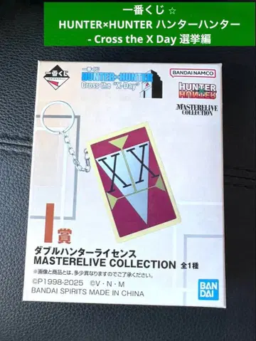 제일복권 HUNTER x HUNTER I상 더블 헌터 라이선스