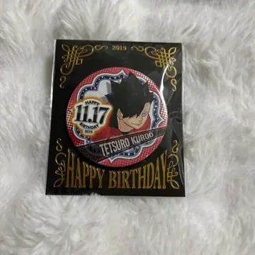 쿠로오 테츠로 하이큐!! 2019 벌스데이 캔뱃지