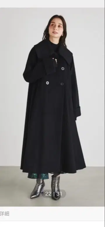 rienda 빅칼라 A라인 코트 블랙