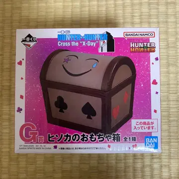 HUNTER x HUNTER 제일복권 g상 히소카의 장난감 상자
