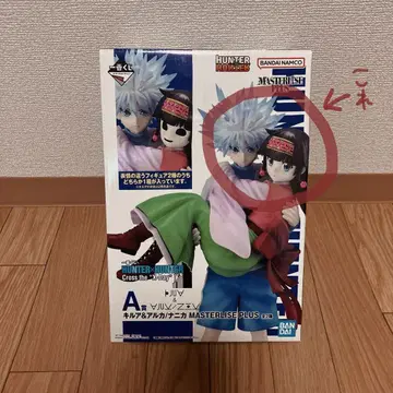 HUNTER x HUNTER A상 키루아&아르카