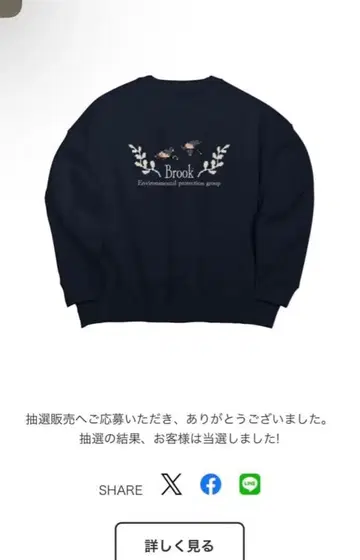 Brook Navy(2024aw 16bit Logo Sweat