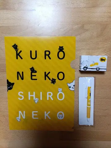 쿠로네코 야마토 미니카 & 클리어 파일 & 볼펜 세트