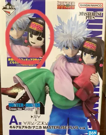 HUNTER x HUNTER 제일복권 A상 키루아&나니카