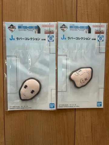 HUNTER x HUNTER 제일복권 J상 러버 컬렉션