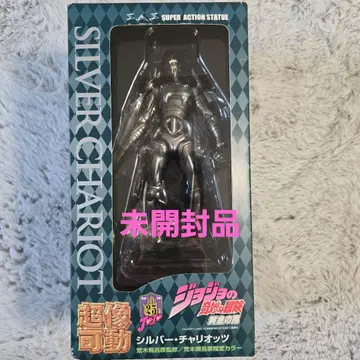 죠죠의 기묘한 모험 초상 가동 실버 채리엇 미개봉