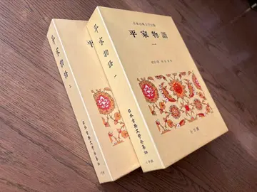 헤이케 이야기 1 2권 세트 일본 고전 문학 전집