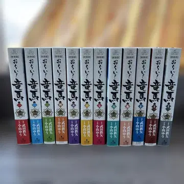 오~이! 료마 신장판 전권 세트 초판 오비 포함