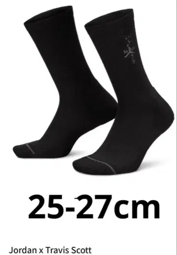Jordan x Travis Scott 블랙 삭스 25-27cm