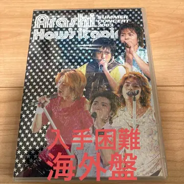 아라시 How's it going? 해외반