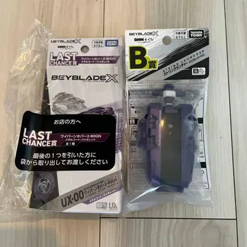 라스트 원상 와이번 호버 B상 런처