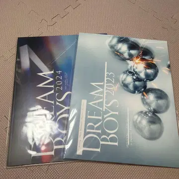 DREAM BOYS 2023 & 2024 팜플렛 2권 세트