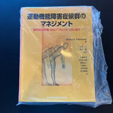 운동 기능 장애 증후군 관리