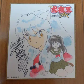 이누야샤 미니 색지