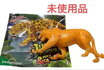 [ 미사용 ] 정글&co. 안도코 재규어