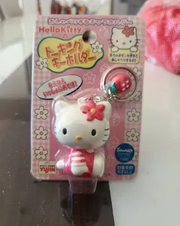 헬로키티 스트라이프 디자인 키링