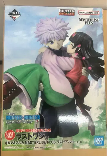 제일복권 헌터헌터 라스트 원상 키루아 & 아르카