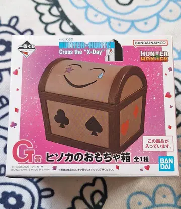제일복권 HUNTER x HUNTER G상 히소카의 장난감 상자