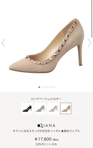 다이애나/스터드 장식 베이지 하이힐