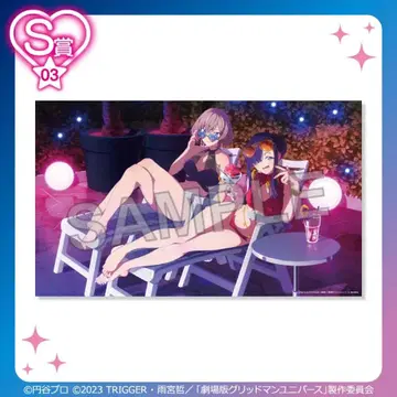 그리드맨 유니버스 복권컬렉션 나이트 풀 Ver. BIG 비주얼 크로스