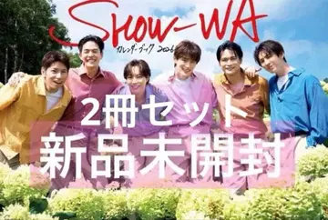 SHOW-WA 캘린더 북 2026 2권 세트