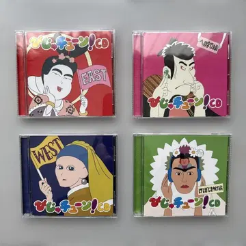 비주튠! CD 세트