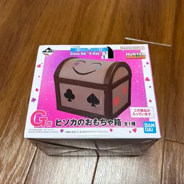 헌터헌터 HUNTER x HUNTER 제일복권 히소카의 장난감 상자 G상