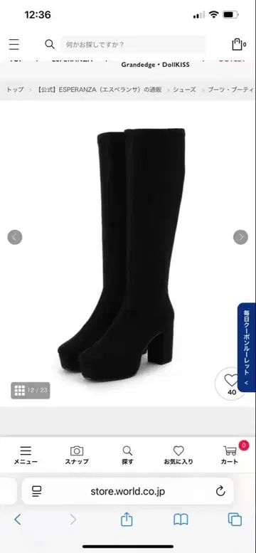 ESPERANZA 에스페란자  롱 부츠 L 스웨이드