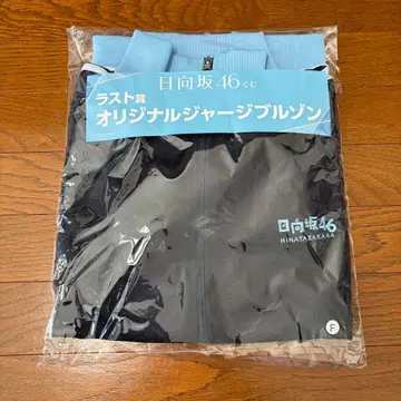 히나타자카46 로손 제일복권 라스트원상 오리지널 저지 블루종