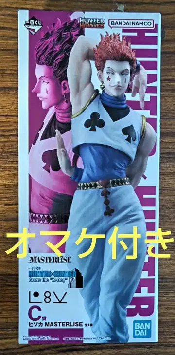 제일복권 HUNTER x HUNTER C상 히소카 피규어