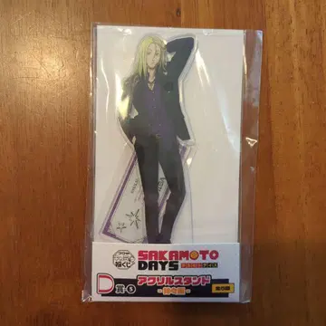 사카모토 데이즈 SAKAMOTO DAYS 후쿠야 캐릭터 복권 카가미네