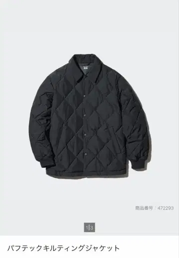 유니클로 UNIQLO 퍼프 테크 퀼팅 자켓 블랙