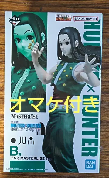 제일복권 HUNTER x HUNTER B상 이르미 피규어